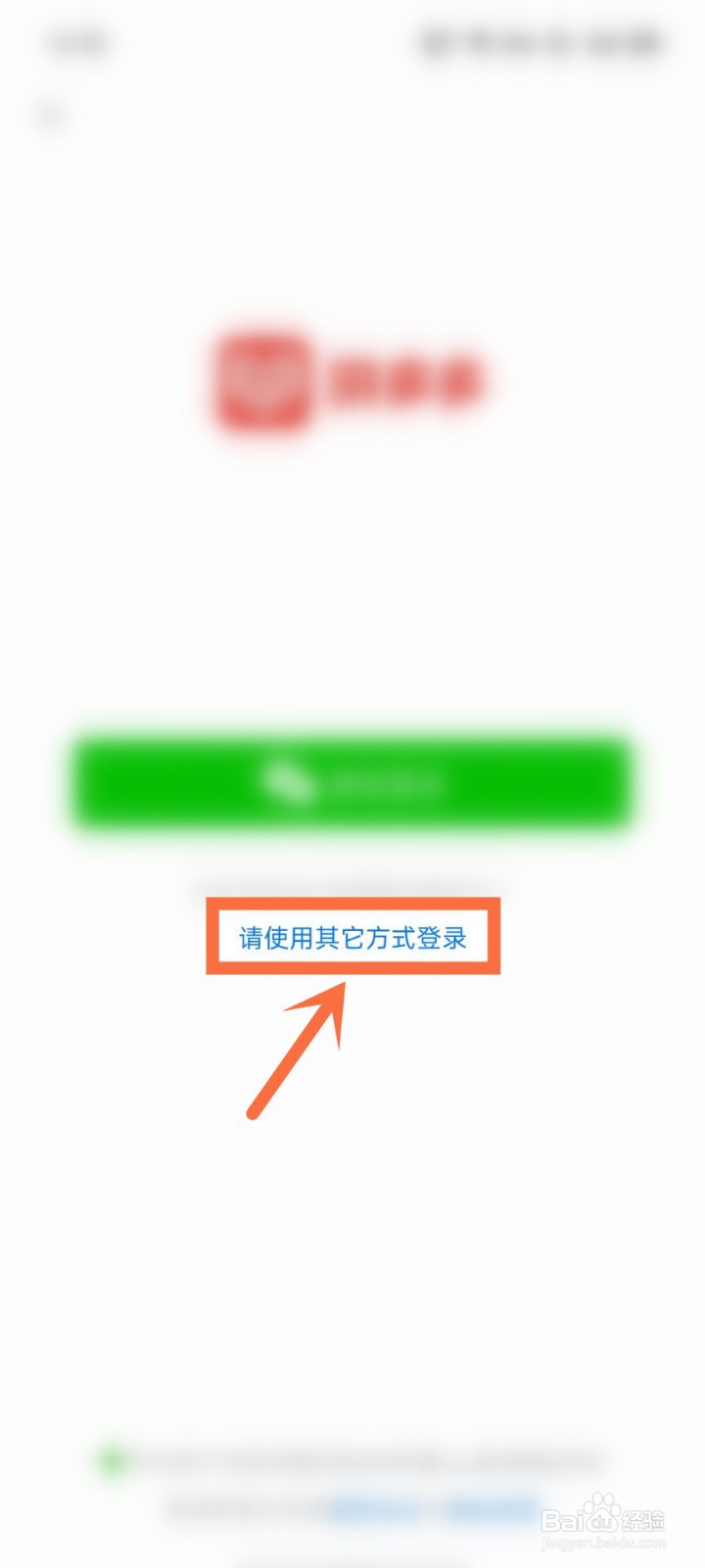 拼多多怎么换账号登录