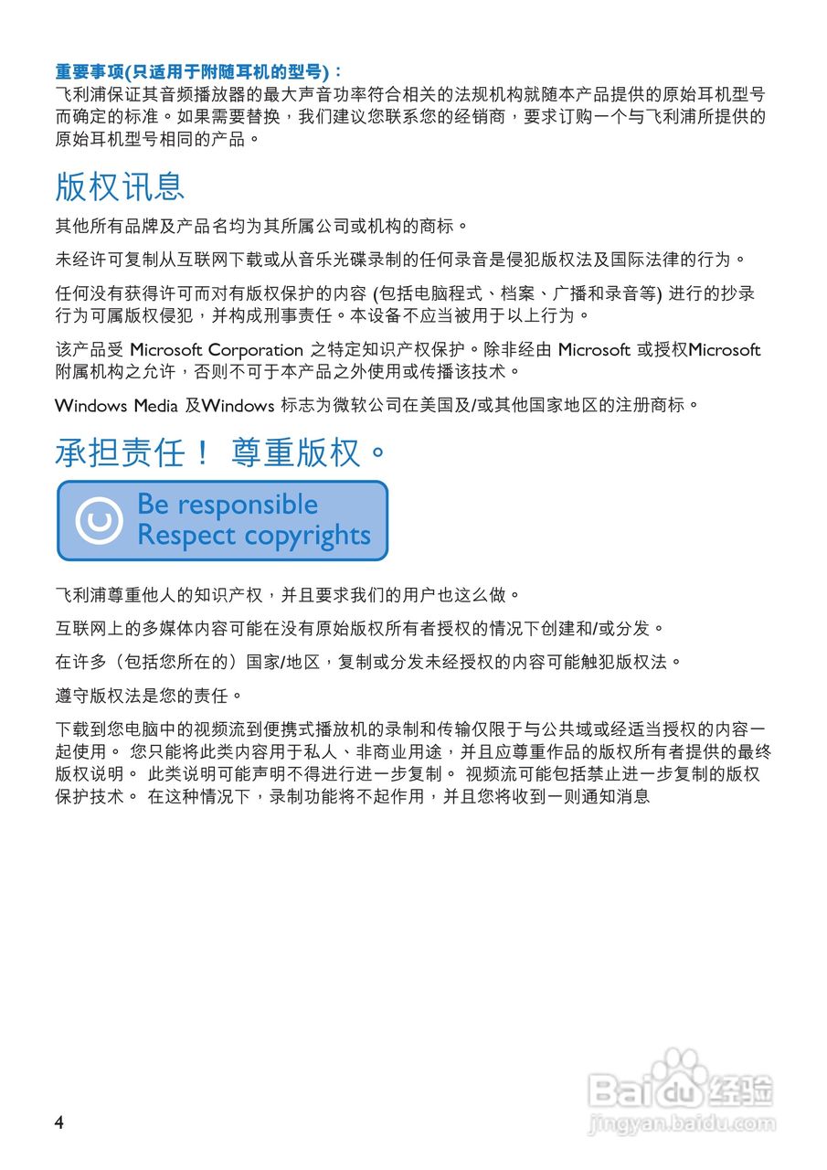 飞利浦SA5385视频播放机使用说明书:[1]