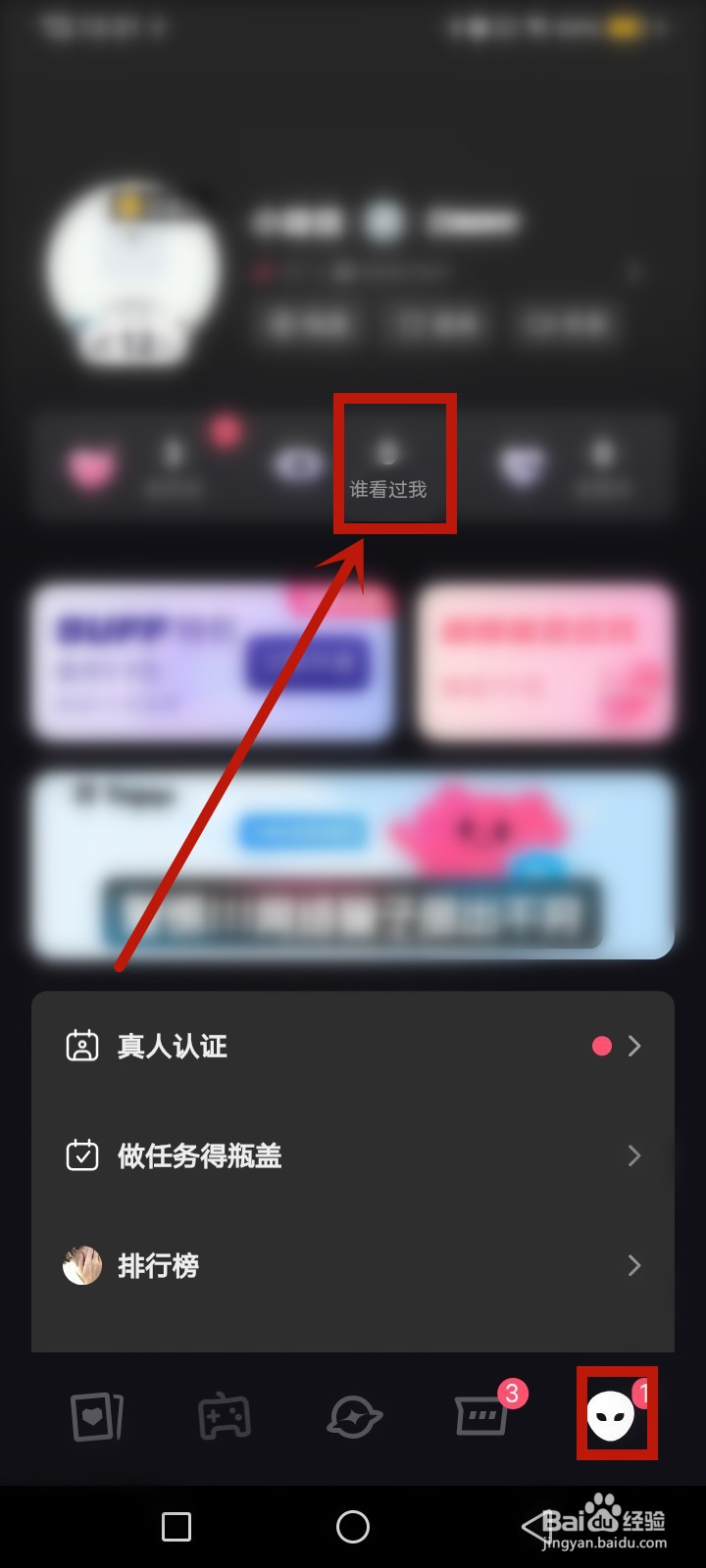 Tagoo怎么查询谁看过我