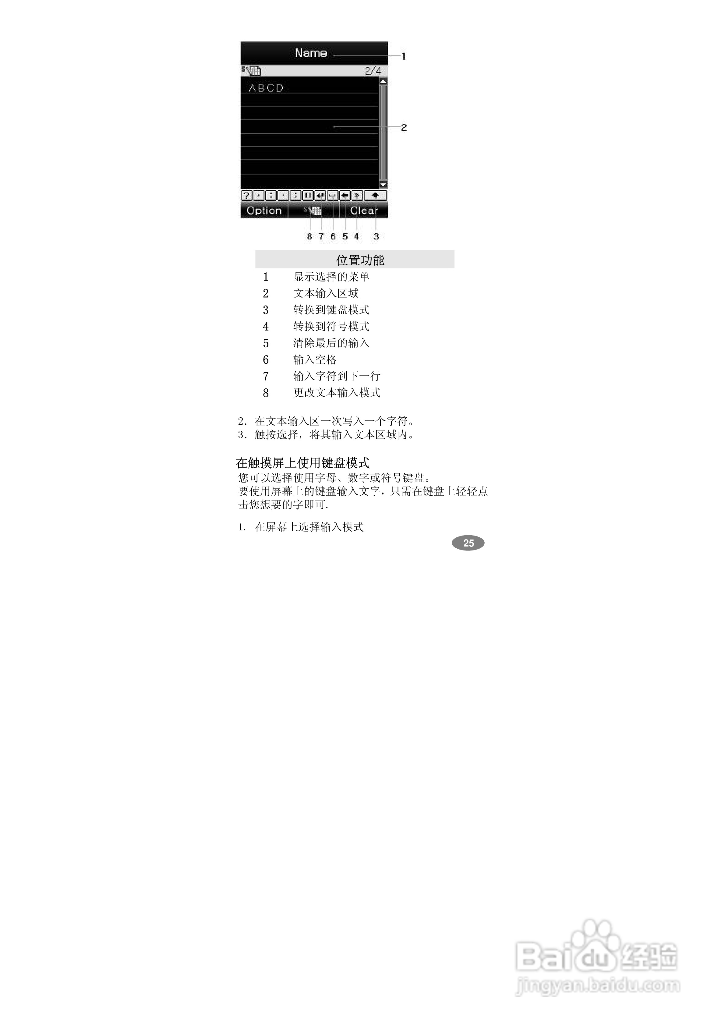 万利达MV800手机使用说明书:[3]