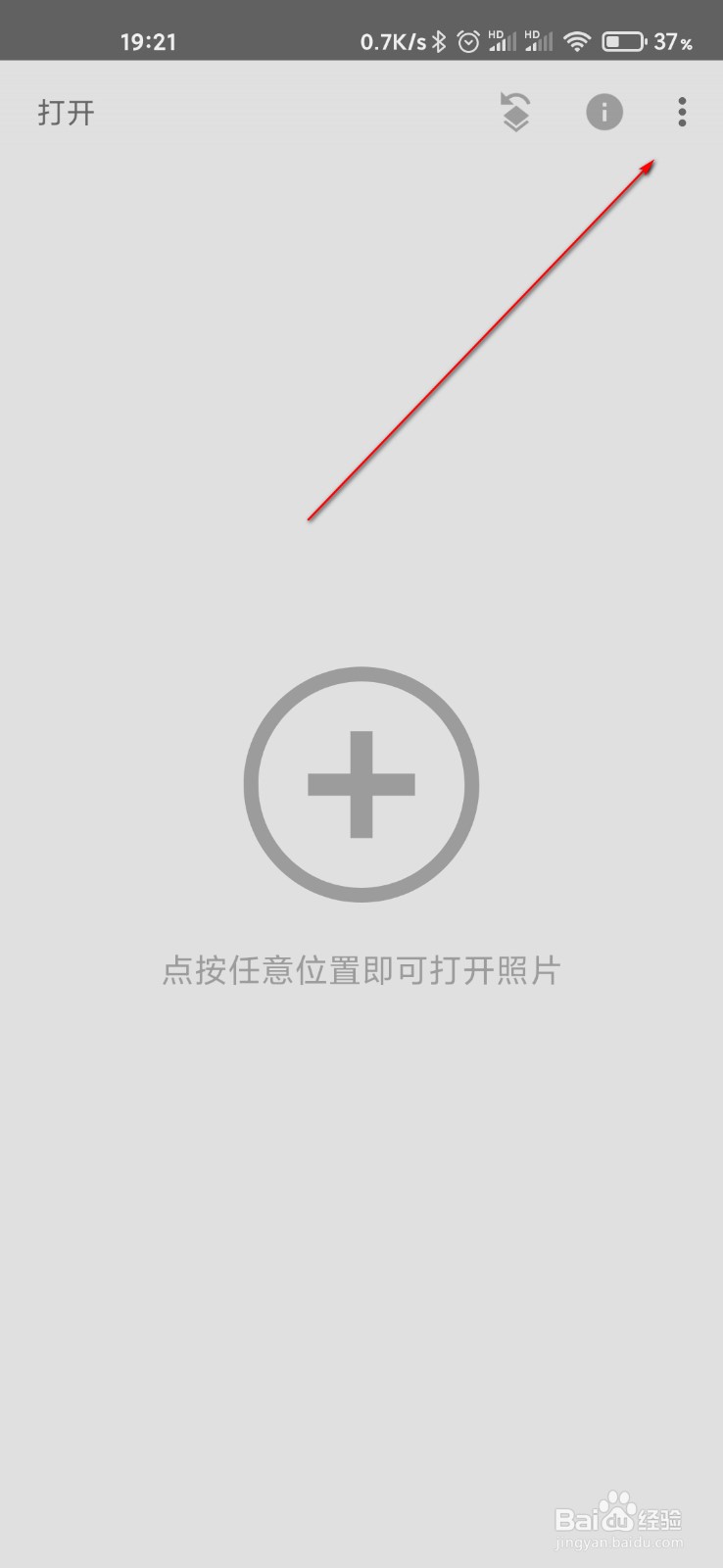 Snapseed怎么调整图片大小
