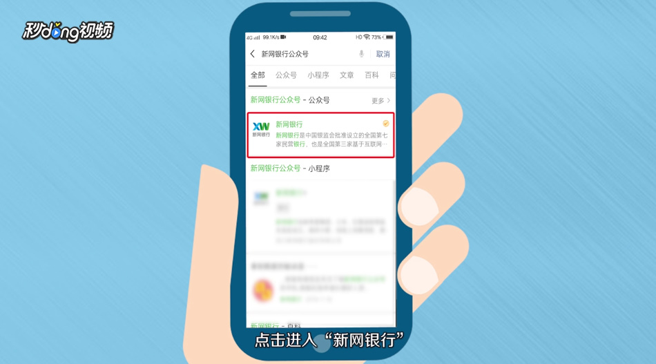 新网银行“好人贷”如何申请?