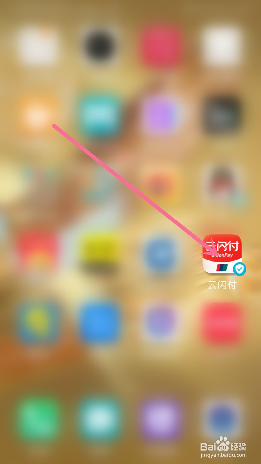 云闪付怎么设置小额免密支付