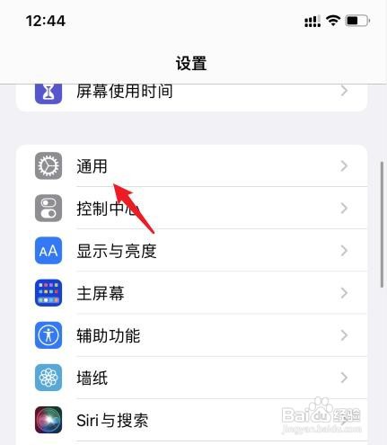 苹果手机如何恢复出厂设置