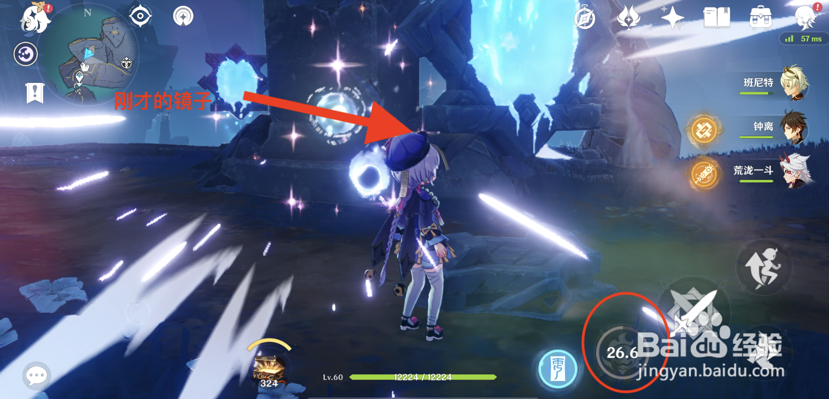 原神三界路飨祭镜子解密攻略（其一右上角）