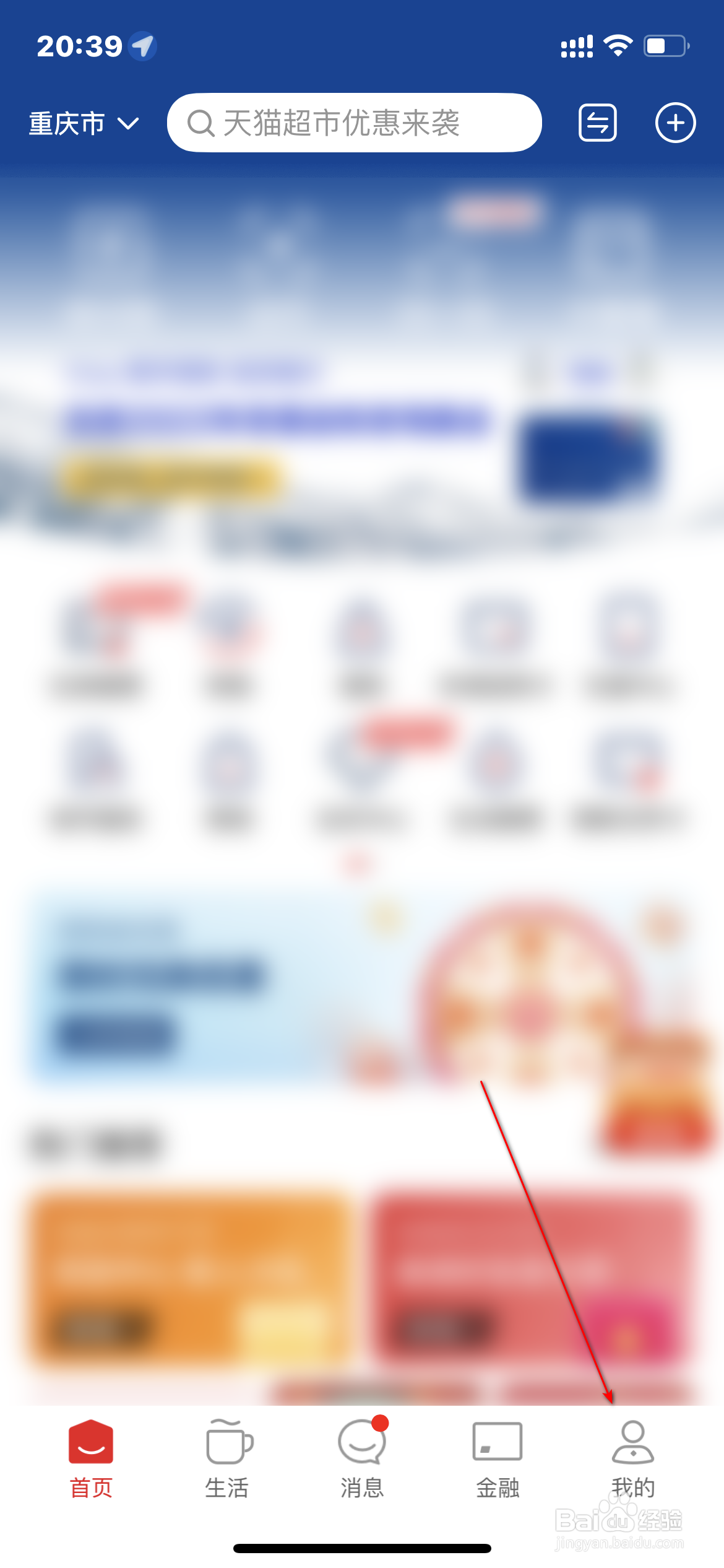 云闪付怎么查询我关注的小程序