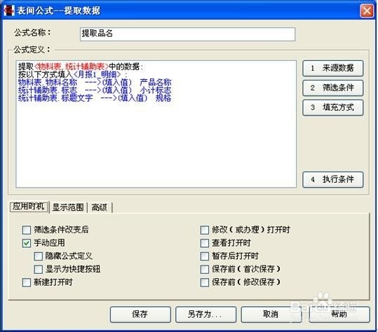 勤哲excel服务器入门教程:[3]分组小计