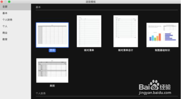 Numbers怎么转换成 Excel Numbers怎么导出Excel