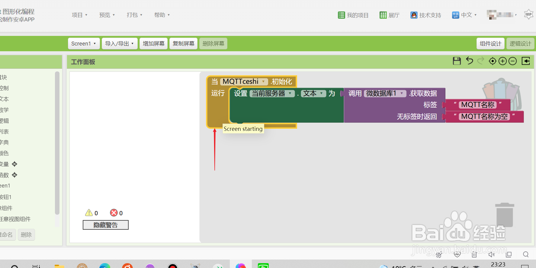 WxBit中如何将代码块复制到不同项目中