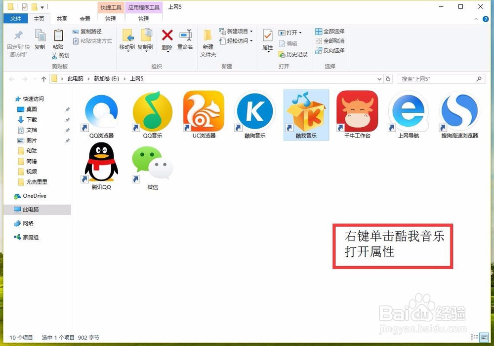 电脑免费下载付费音乐方法