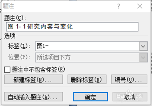 word中图表目录按章节生成的方法