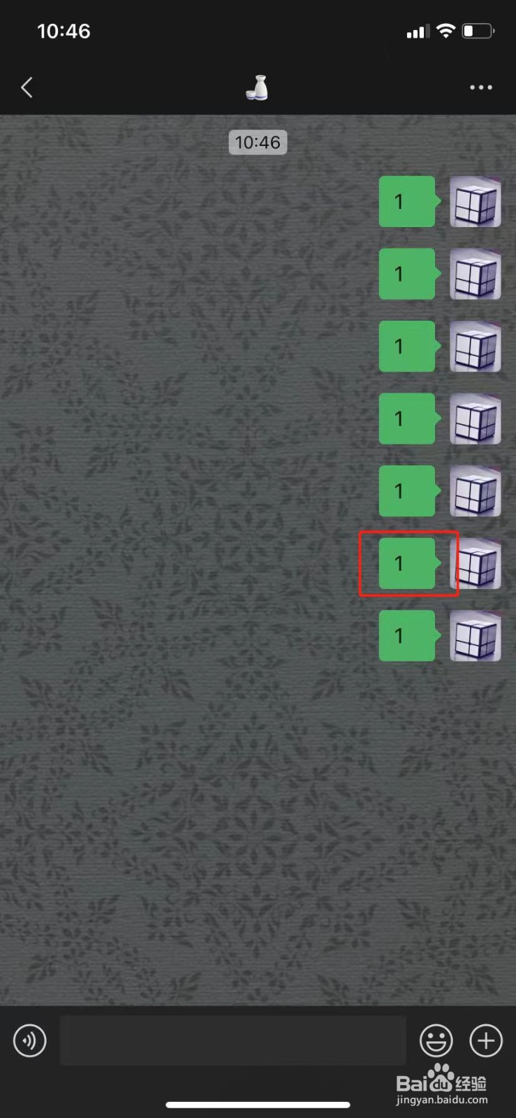 苹果微信消息怎么一键全选转发