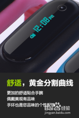 智能运动手环APP操作方法及产品细节详细图解