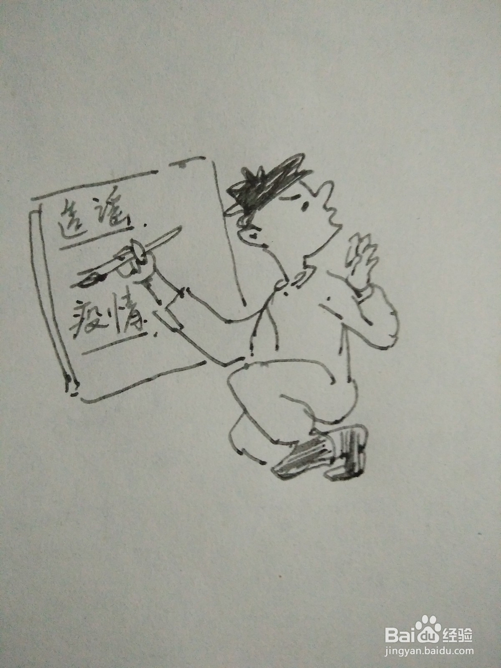 打击疫情谣言漫画绘画过程