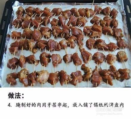 孜然牙签肉,好吃又好看