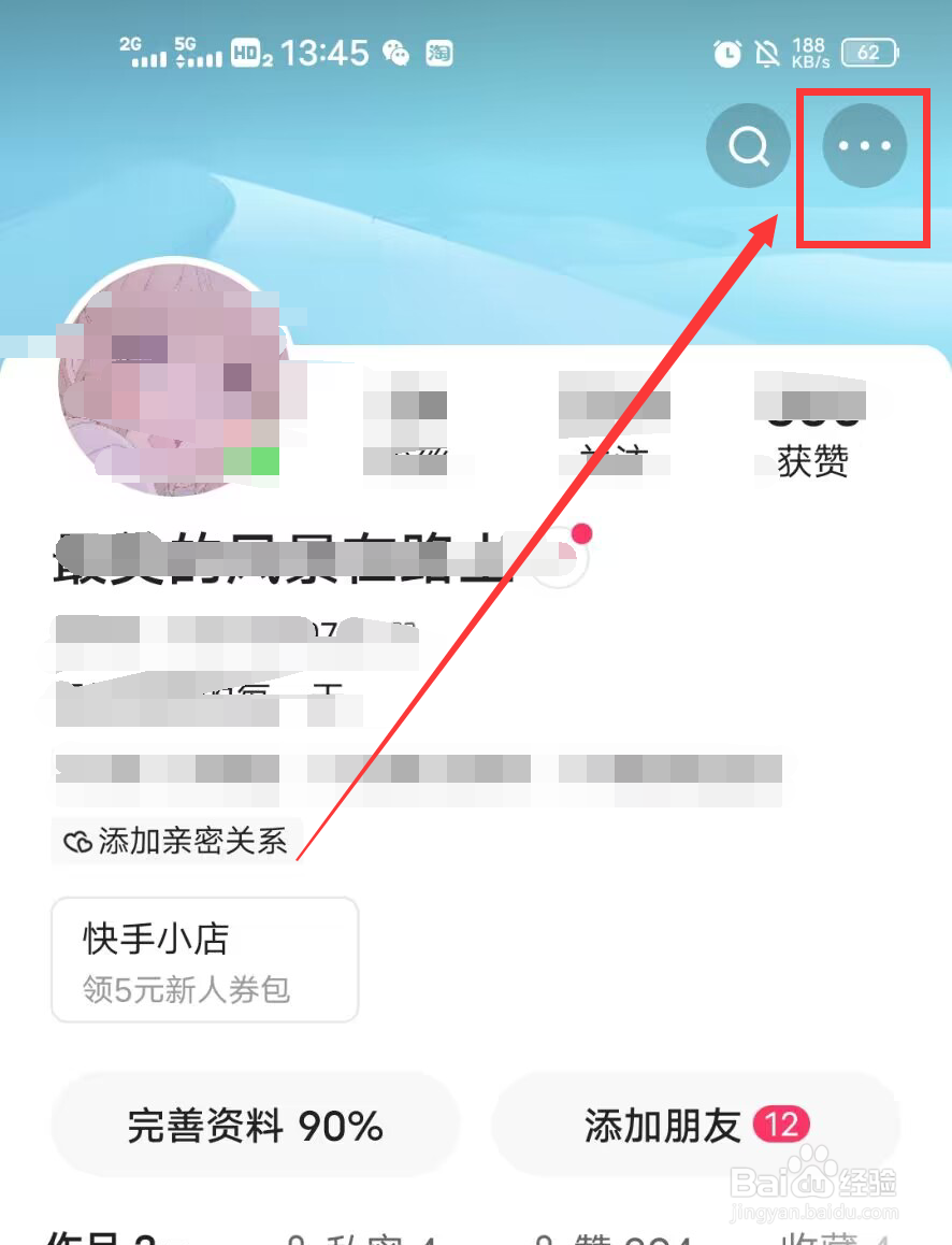快手如何查看我的购物车