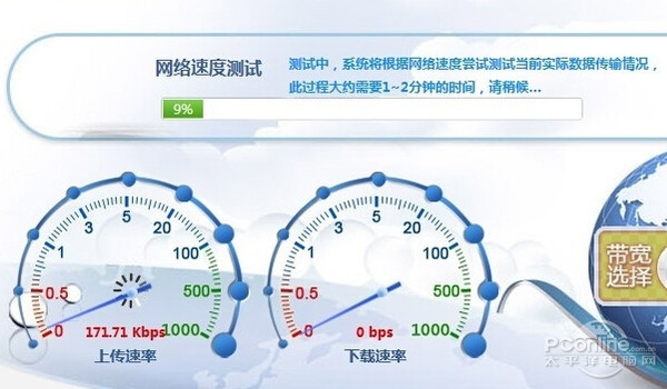 怎样测网速_测网速的方法