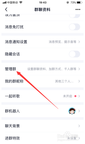 QQ申请加群收不到消息怎么办