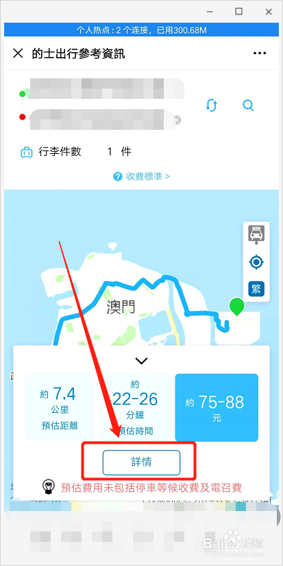 澳门打车怎么收费