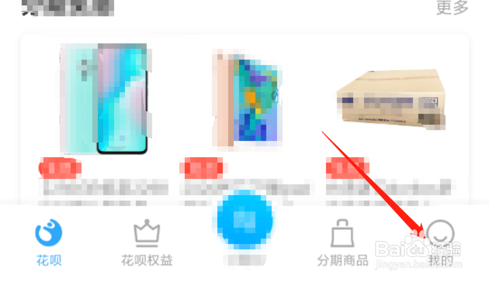 在支付宝中怎么调整花呗的还款日期