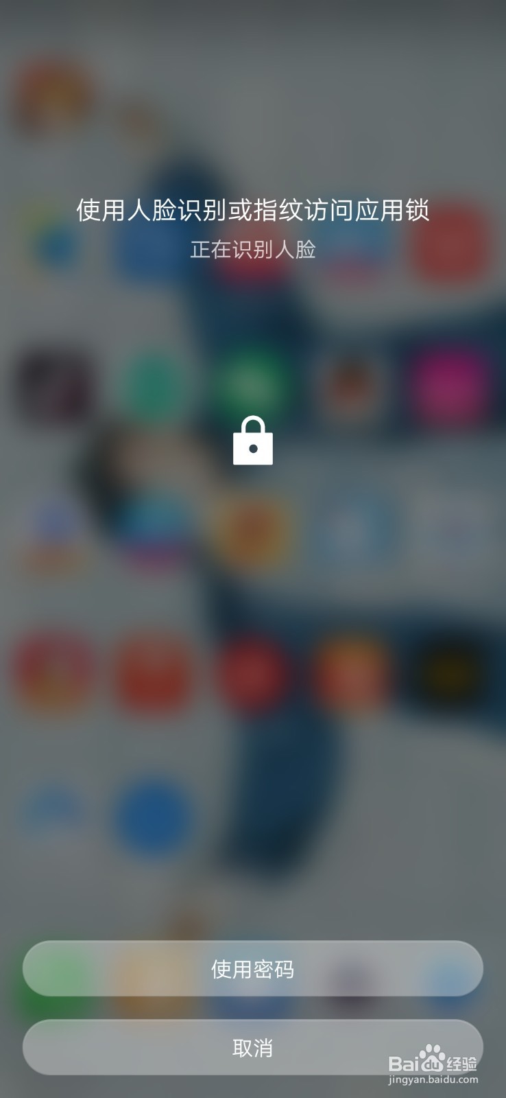 华为手机怎么打开应用锁