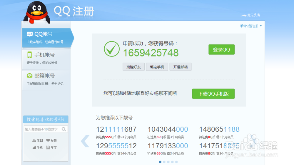 如何运用简单的审核元素修改网页