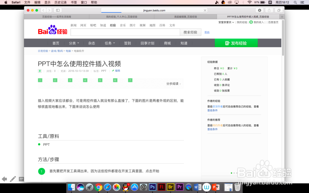 PPT中怎么设置无下划线字体的超链接