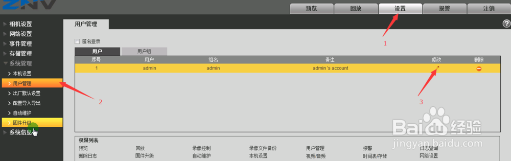中兴力维维塔士调试指导