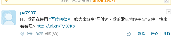 百度云-网盘分享