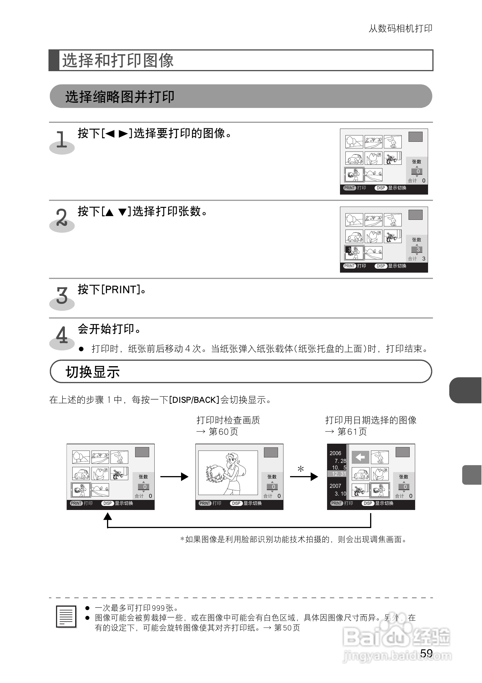 FUJIFILM FinePix Printer IP-10数码照片打印机操作说:[6]