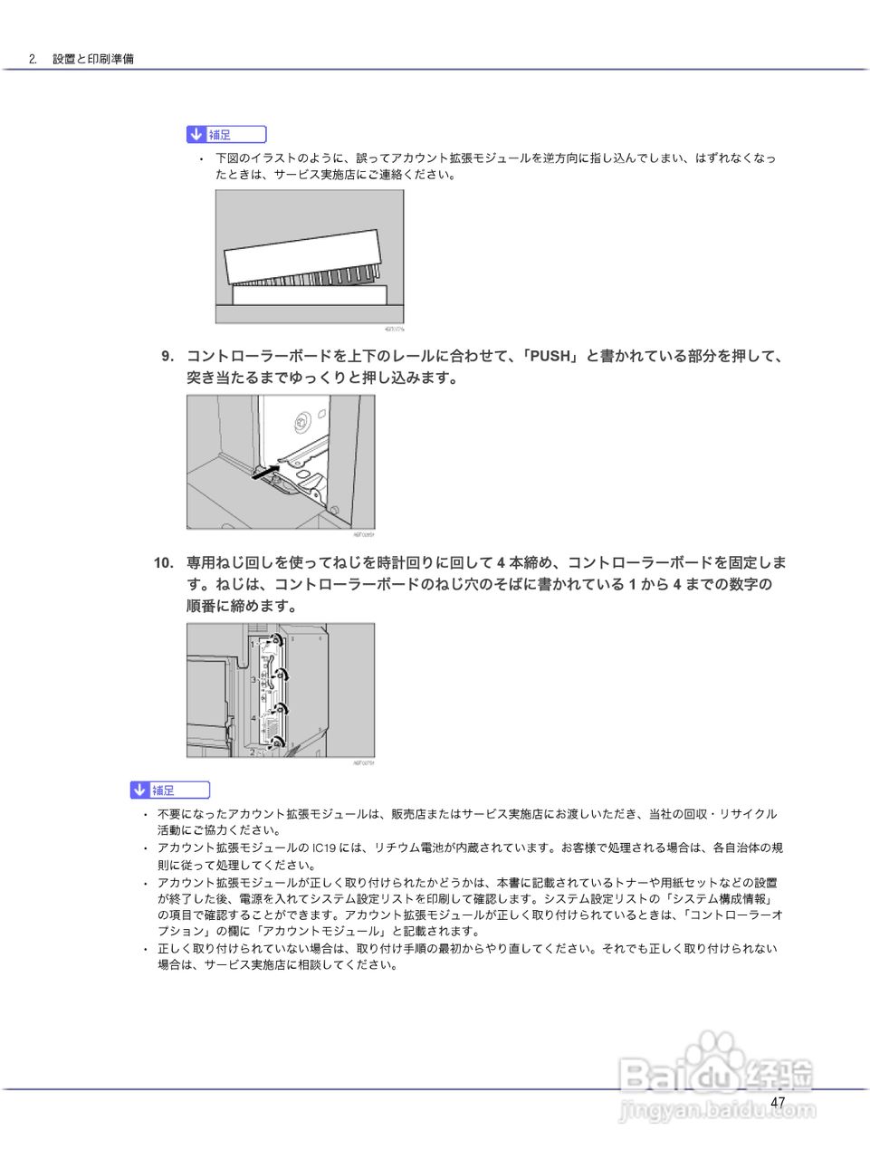 IPSiO CX9000/CX7500激光打印机使用说明书:[5]