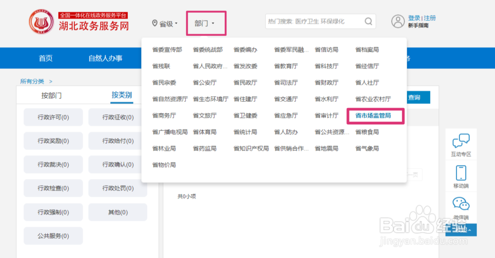 公司设立登记申请书怎么下载