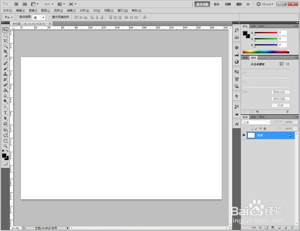 ps如何快速制作皇冠1图案