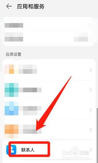 华为手机WLAN直连导入联系人信息怎么操作