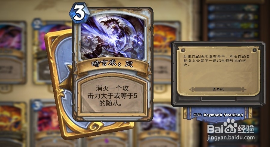 炉石传说暗牧怎么玩 暗牧核心牌介绍