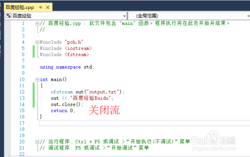 C++怎么将一些数据写进一个txt文件