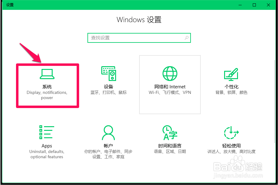 Windows10系统关闭应用软件自动更新的方法