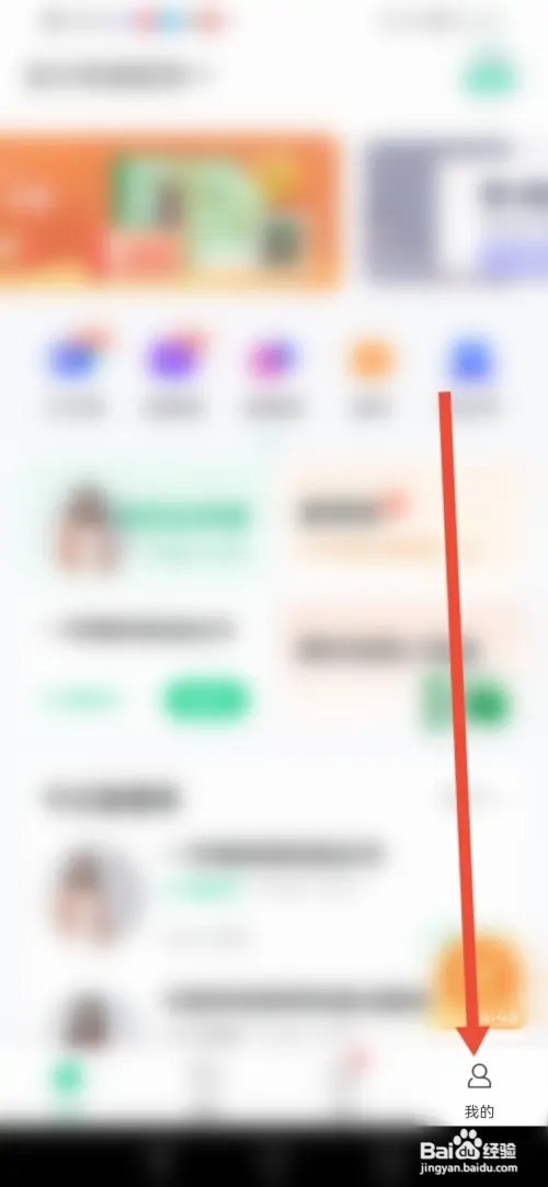 如何在会计随身学填写个人简历