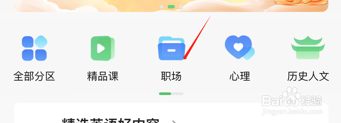 网易公开课如何查询设计创意