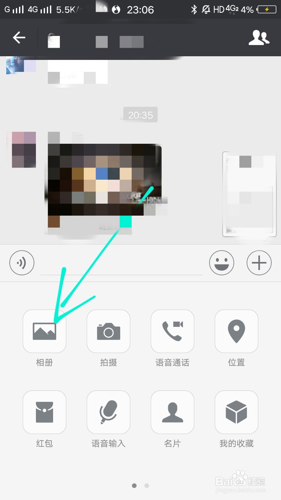 微信两种拍照方法
