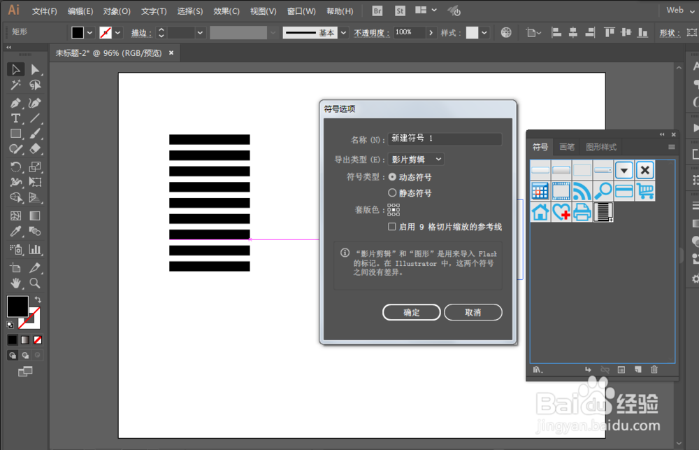 如何用ILLUSTRATOR绘制视错觉圆球