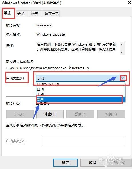 如何关闭电脑windows 10系统的自动更新