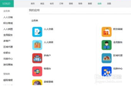微擎搭建小程序教程
