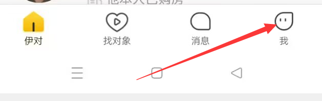 伊对APP怎么查看黑名单?