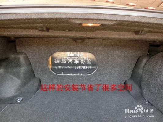 怎样改装汽车音响？麦特仕与皇冠的邂逅