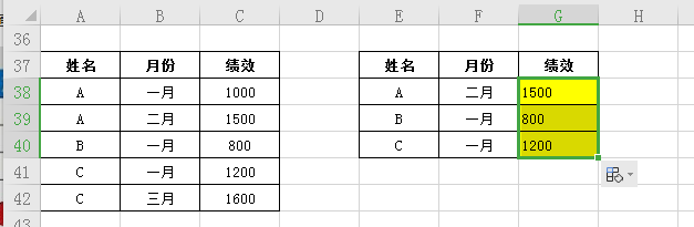 excel使用vlookup多条件查找数据