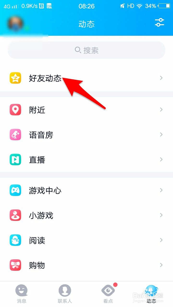 QQ空间怎么签到？