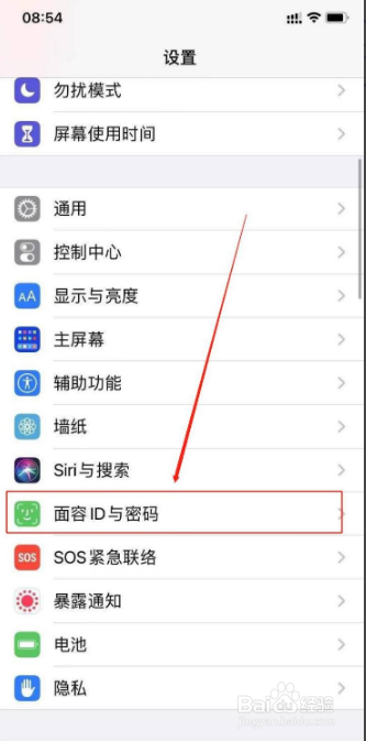 苹果手机怎么设置解锁密码