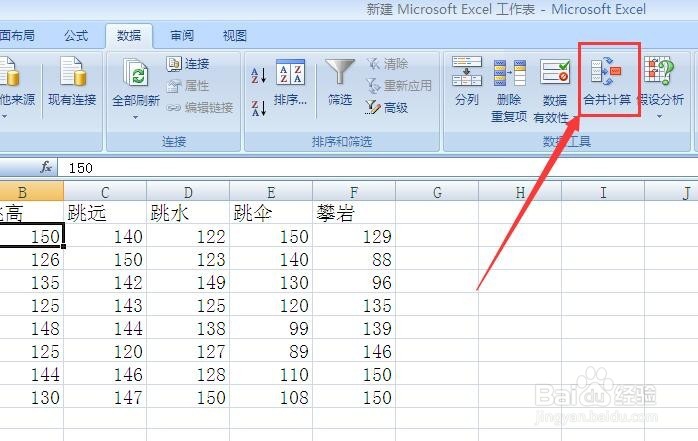 excel怎么快速核对两个表格数据是否一致?