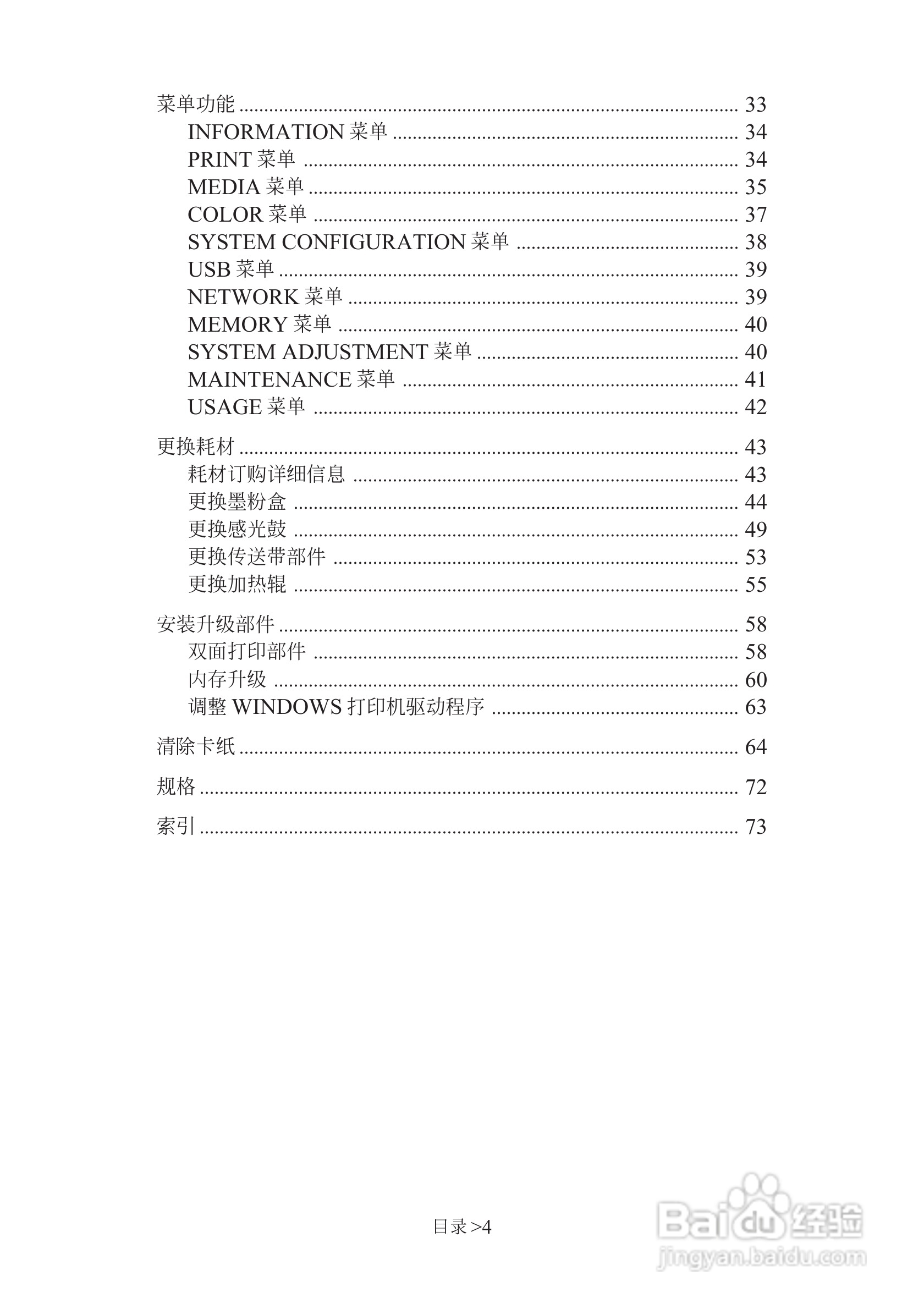 映美 LP-C1220彩色页式打印机用户手册:[1]
